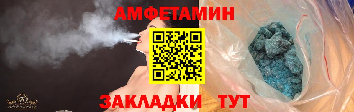 АМФ  АМФ VHQ  Вход с VPN  Электрогорск  Амфетамин 