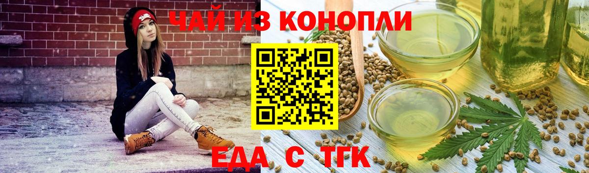 Электрогорск  Печенье с ТГК марихуана  Вход с VPN 