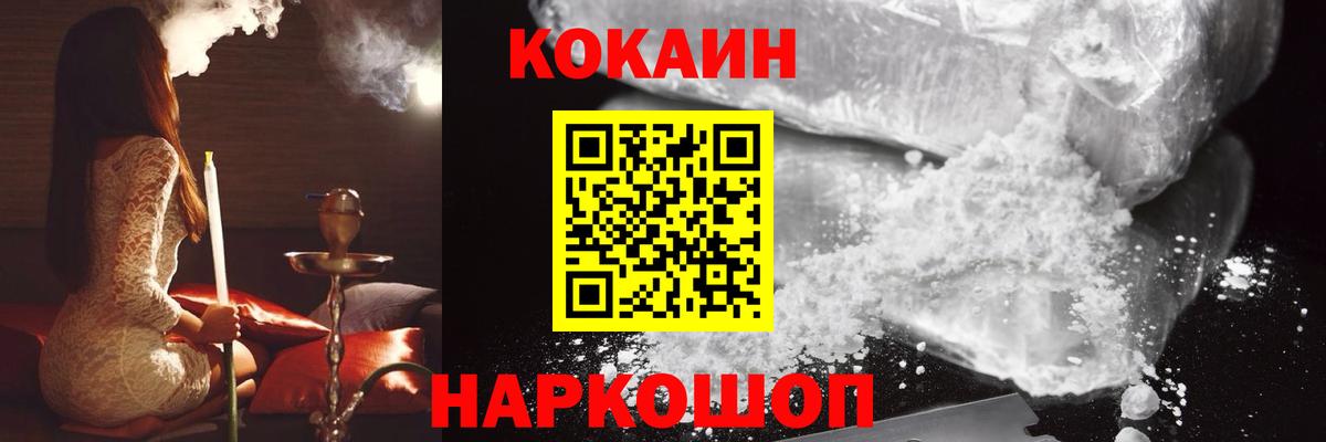 COCAIN 98% Электрогорск