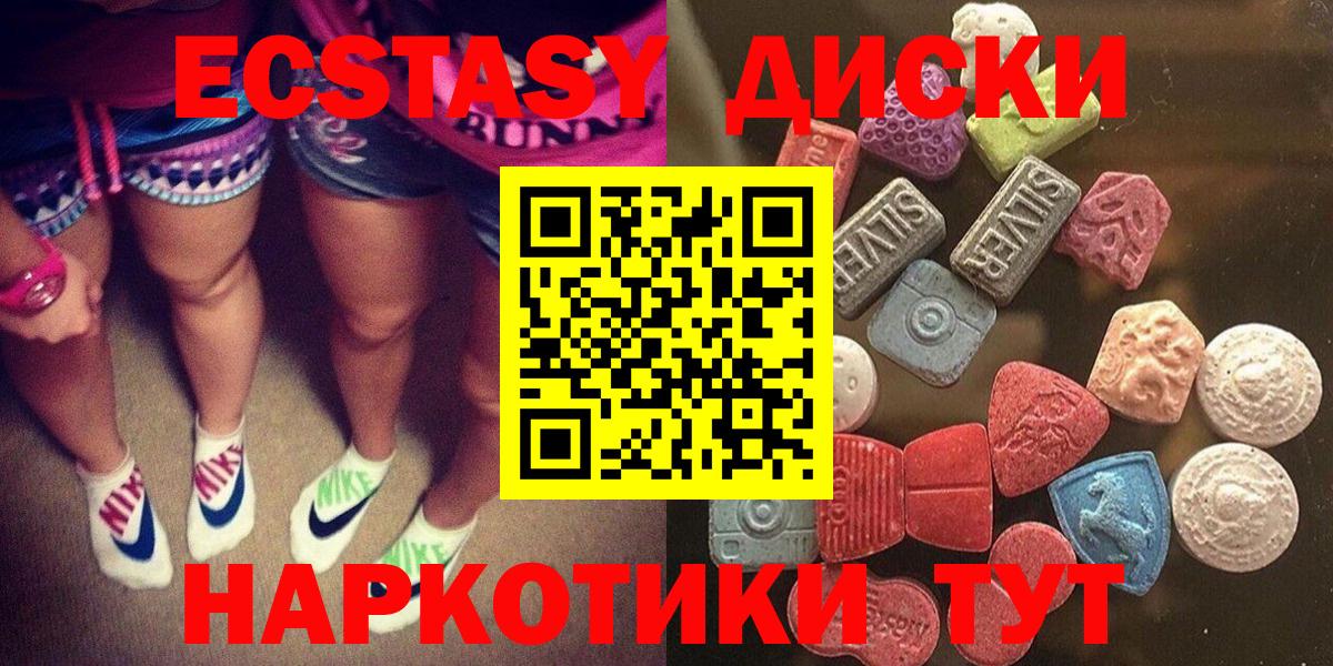 Ecstasy VHQ  ЭКСТАЗИ DUBAI  Вход с VPN  Экстази  Электрогорск 