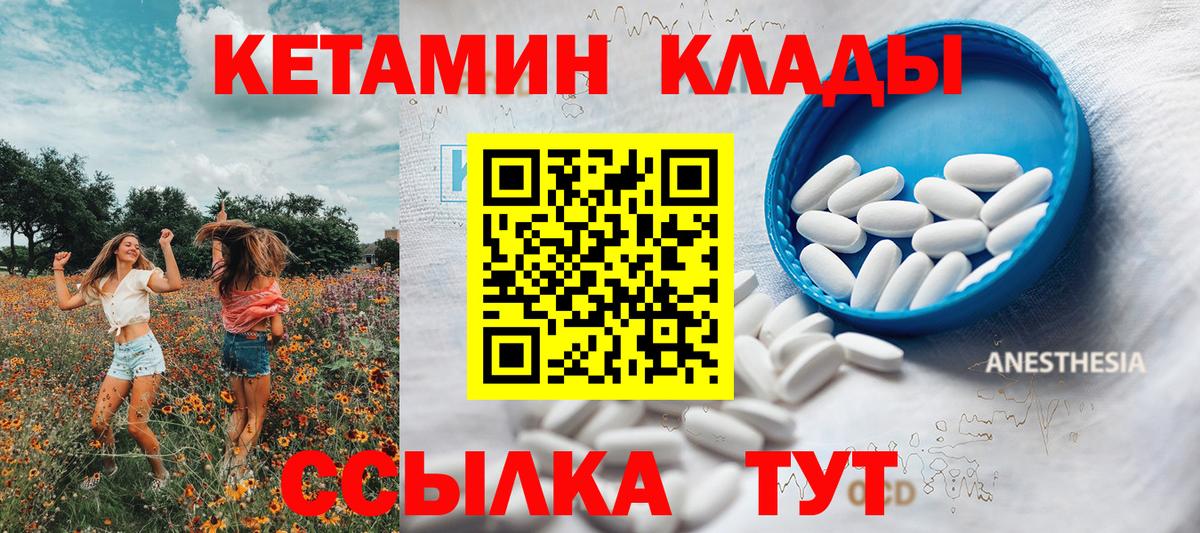 Кетамин ketamine Электрогорск