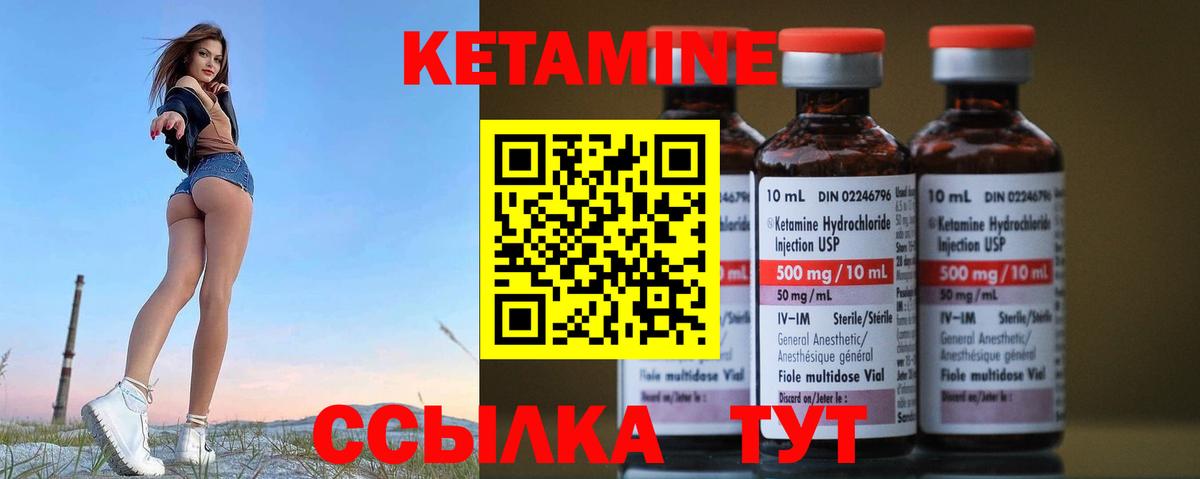 Электрогорск  Кетамин ketamine  Вход с VPN 
