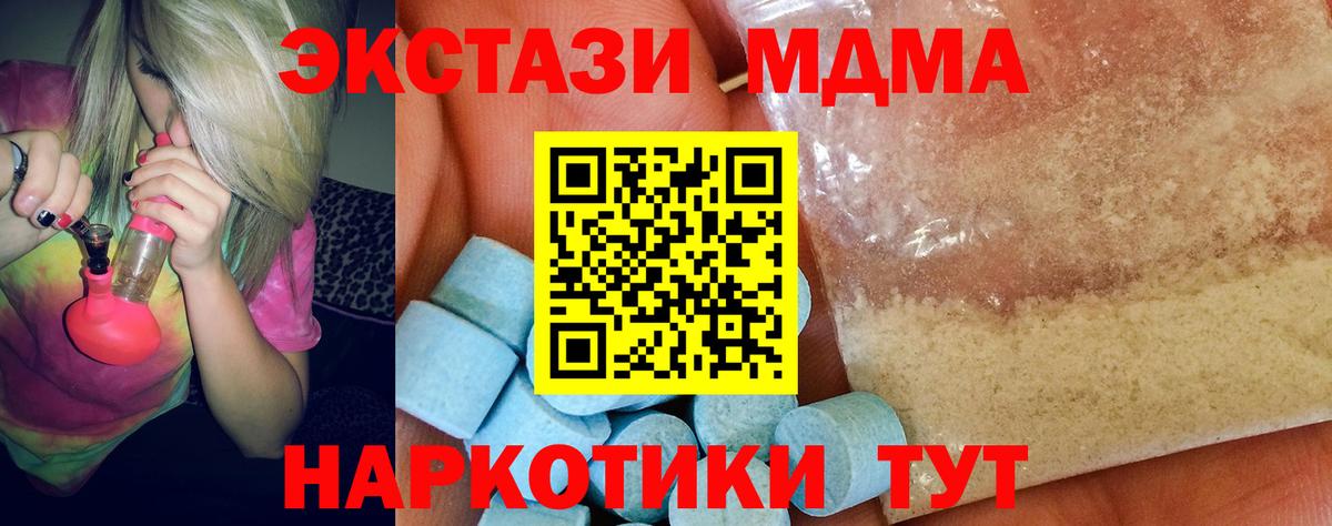 МДМА Molly  MDMA  Вход с VPN  Электрогорск  МДМА crystal 