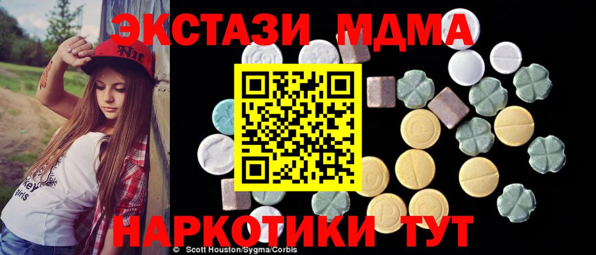 MDMA crystal Электрогорск