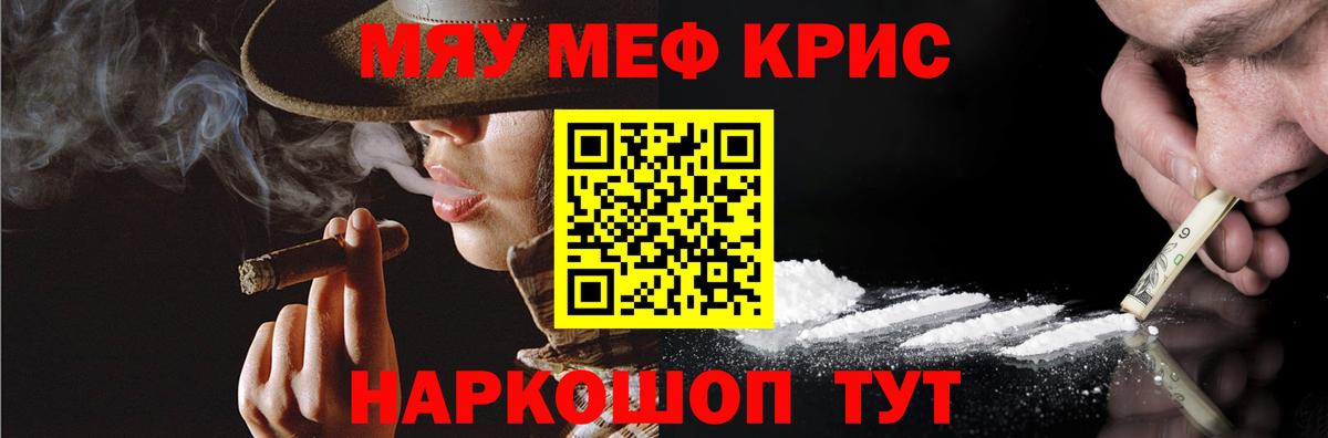 Меф мука Электрогорск