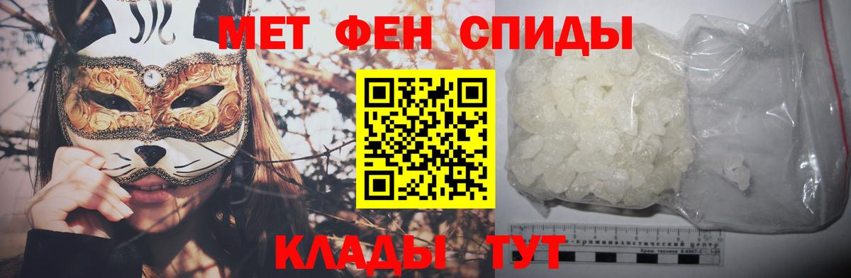 Электрогорск  МЕТАМФЕТАМИН Декстрометамфетамин 99.9%  Вход с VPN 