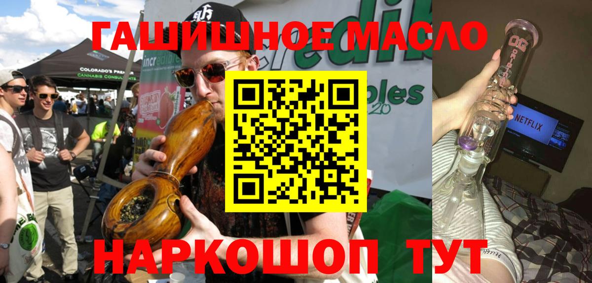 купить наркоту  Дистиллят ТГК концентрат  Электрогорск  Вход с VPN  Дистиллят ТГК концентрат 